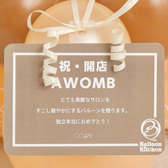 Happy Cafe timeハーフサークルバルーンベース