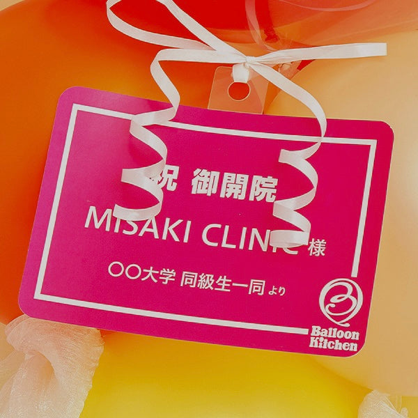 レインボー＆リボンバルーンミディアムスタンド