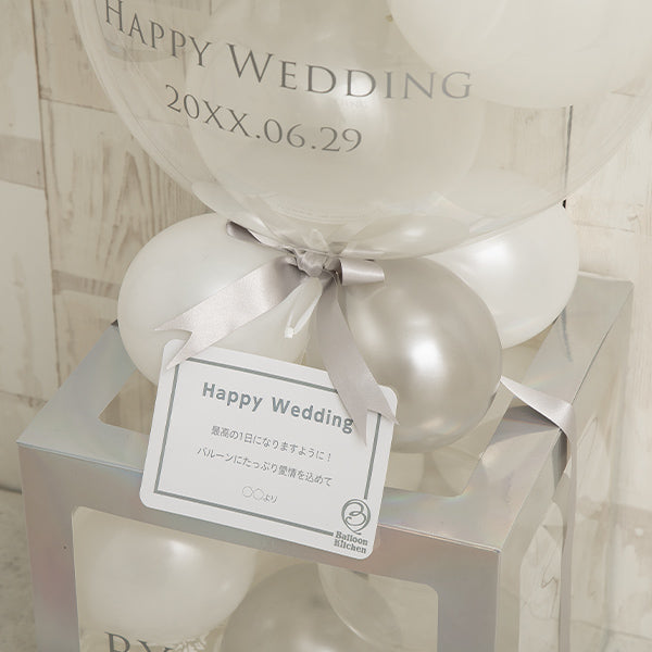 白銀バルーンキューブボックス