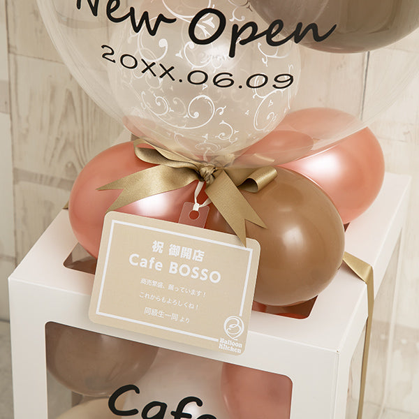 Happy Cafe Timeバルーンキューブボックス