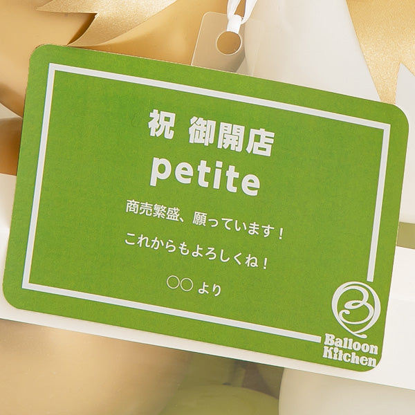 ゴールデンオリーブバルーンキューブボックス