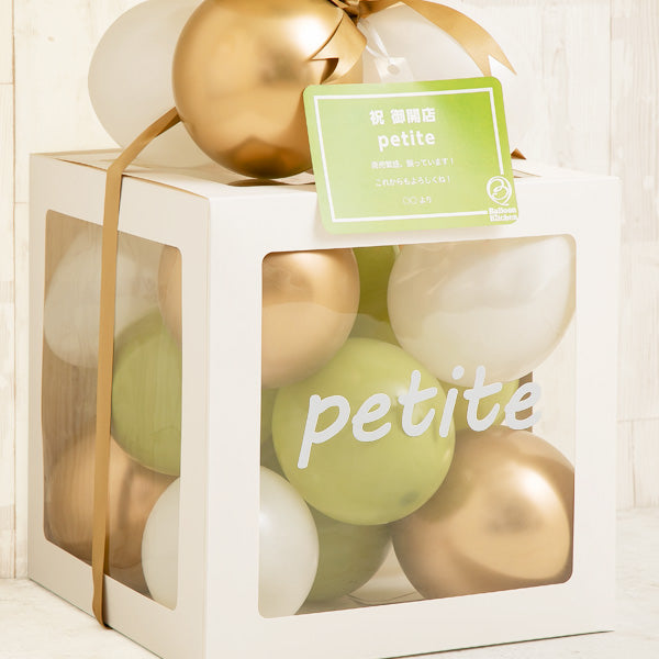 ゴールデンオリーブバルーンキューブボックス