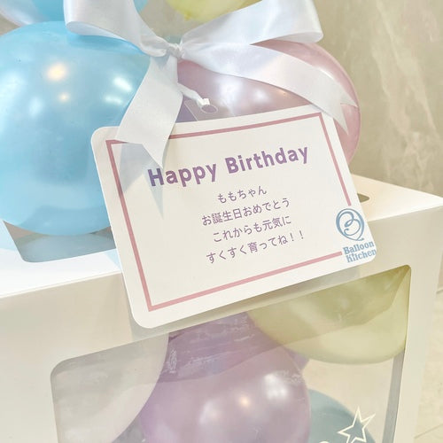 パステルカラフルバルーンキューブボックス