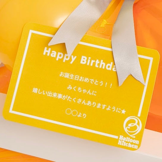 ハッピースマイリーバルーンキューブボックス