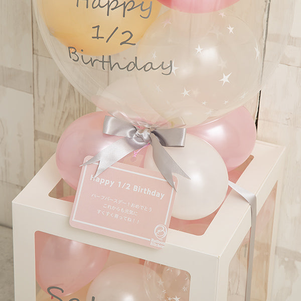 パールピンクバルーンキューブボックス