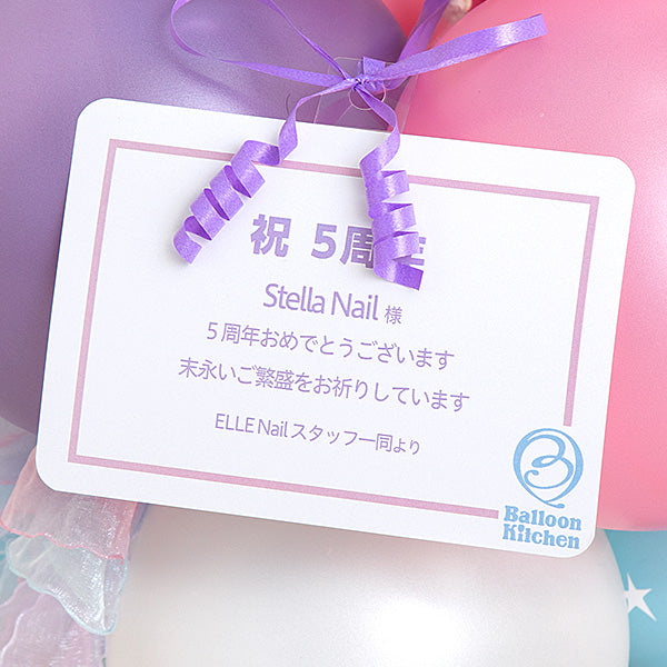 スターライトパステルリボン＆バルーンミディアムスタンド