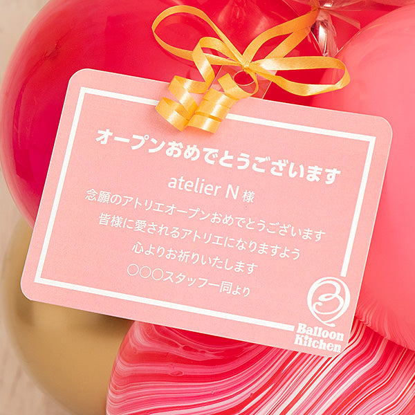 ハッピーストロベリーシェイク・ナンバーミディアムスタンド