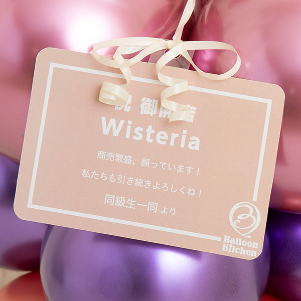 ナンバーメタルパールパープルバルーンミディアムスタンド