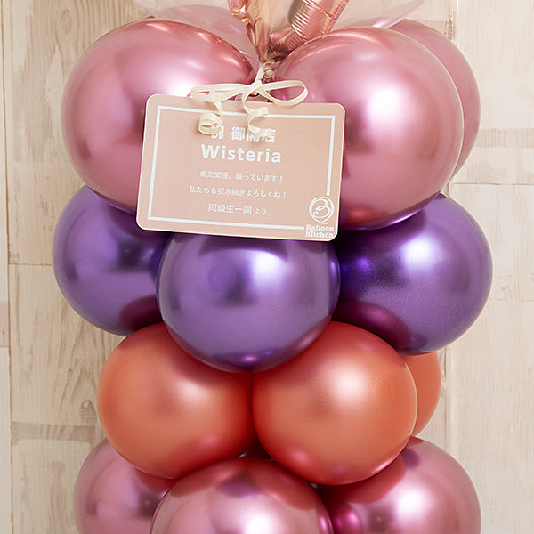 ナンバーメタルパールパープルバルーンミディアムスタンド