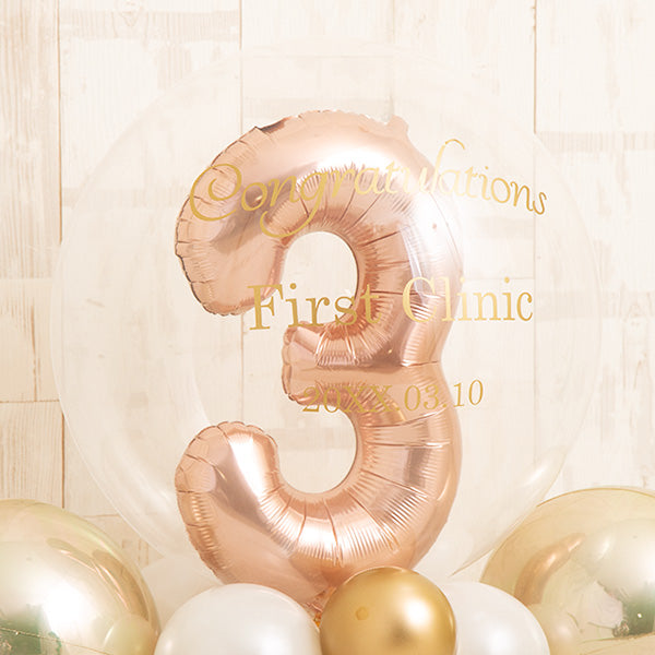 高級感あふれるツートン＆ナンバーバルーンベース