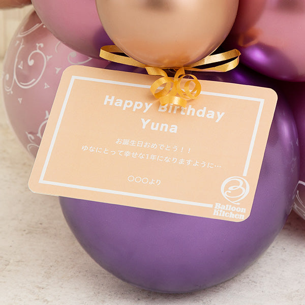 パープルグラデーションナンバーバルーンベース