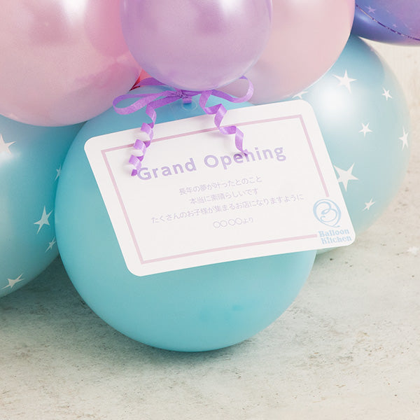 スターライトパステルバルーンベース