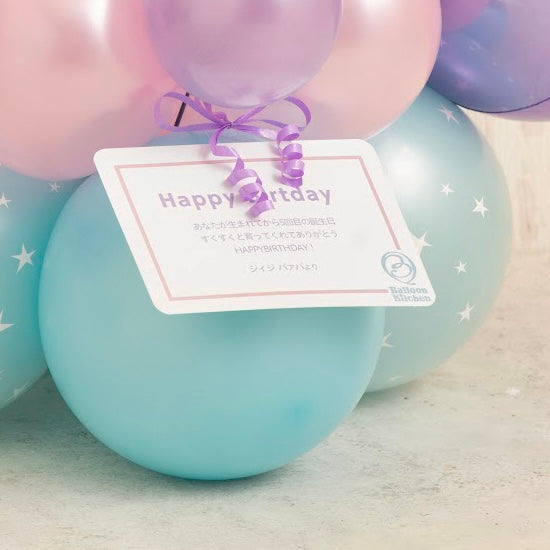 スターライトパステルナンバーバルーンベース