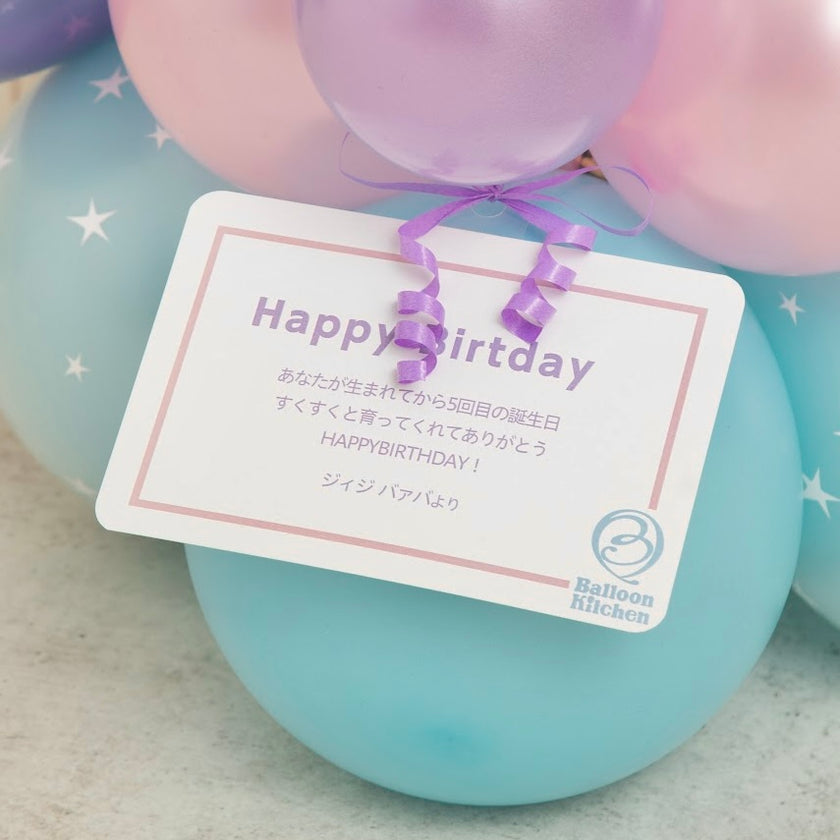 スターライトパステルナンバーバルーンベース