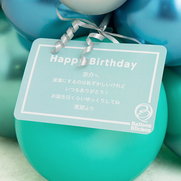 マットブルーグラデーションバルーンベース