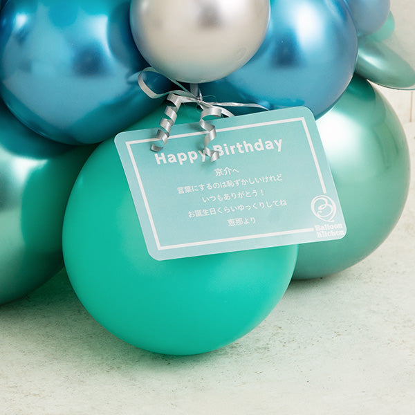 マットブルーグラデーションバルーンベース