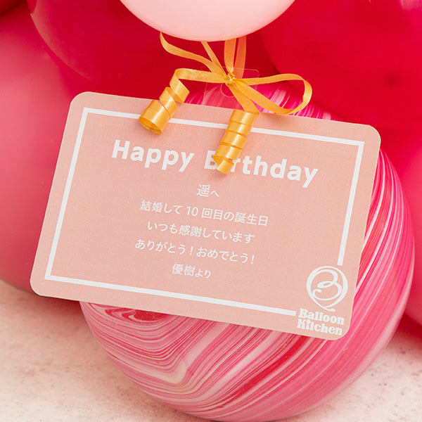 ハッピーストロベリーシェイクバルーンベース