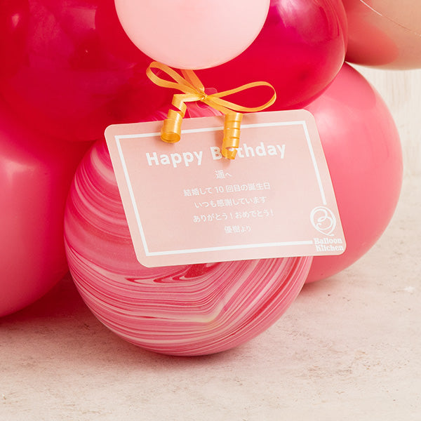 ハッピーストロベリーシェイクバルーンベース