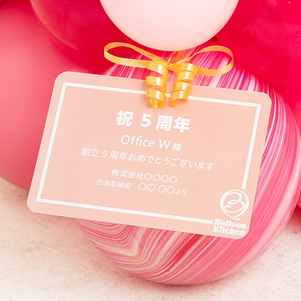 ハッピーストロベリーナンバーバルーンベース