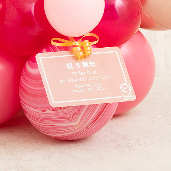 ハッピーストロベリーナンバーバルーンベース