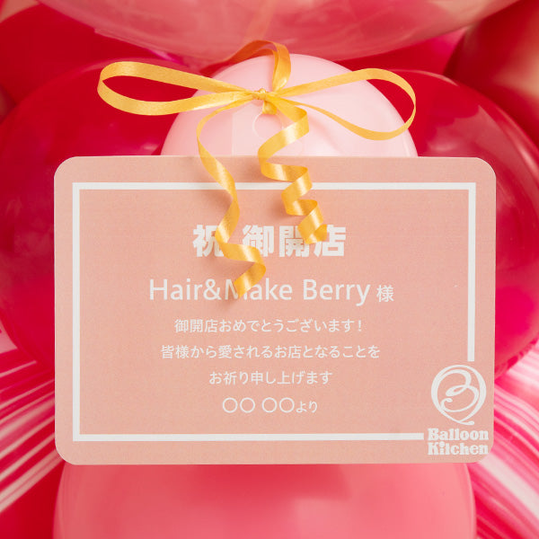 リッチ＆ハッピーストロベリーシェイクハーフサークルバルーンベース