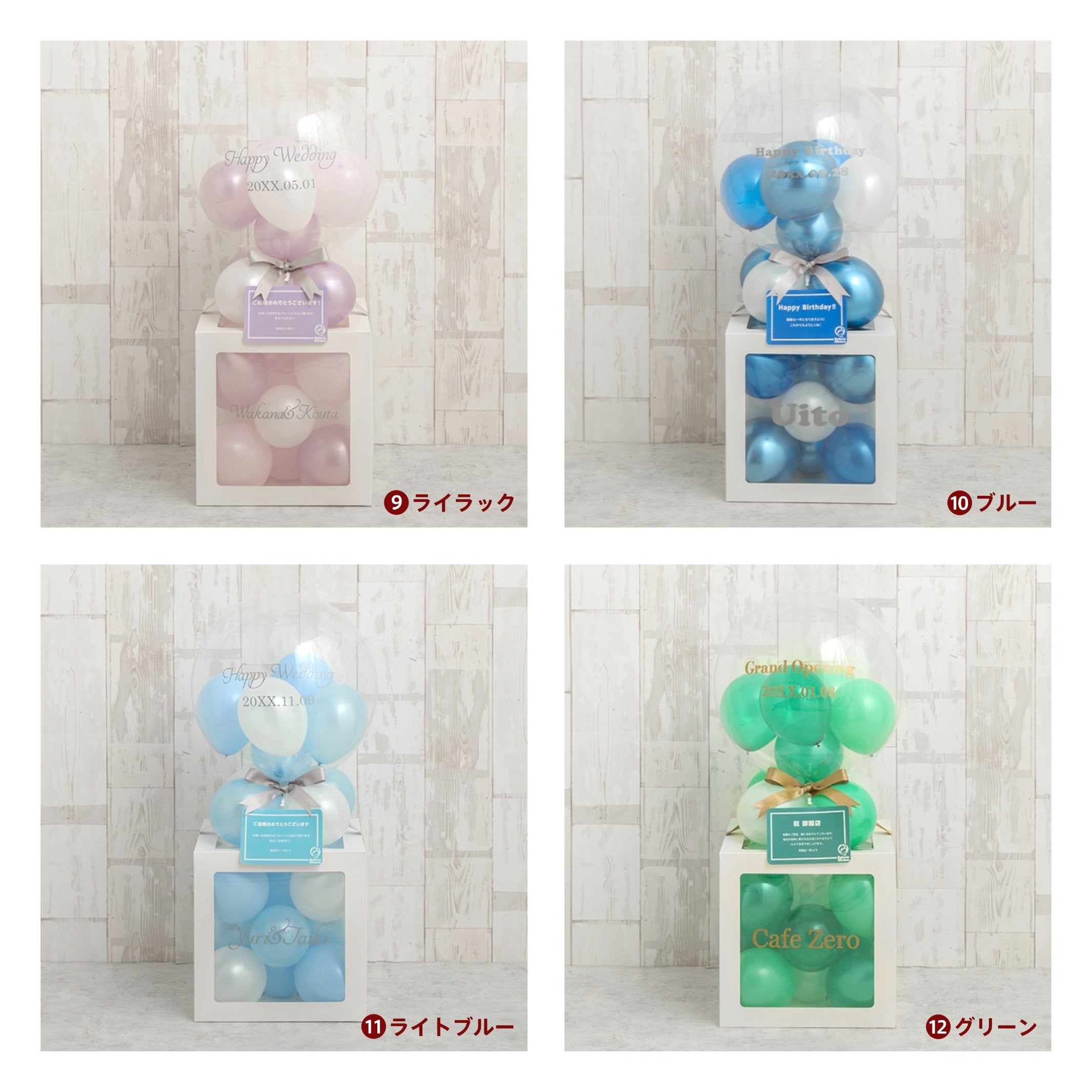 メモリアルバルーンホワイトキューブボックス