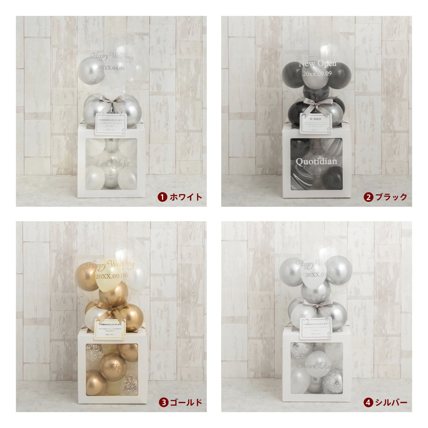 メモリアルバルーンホワイトキューブボックス