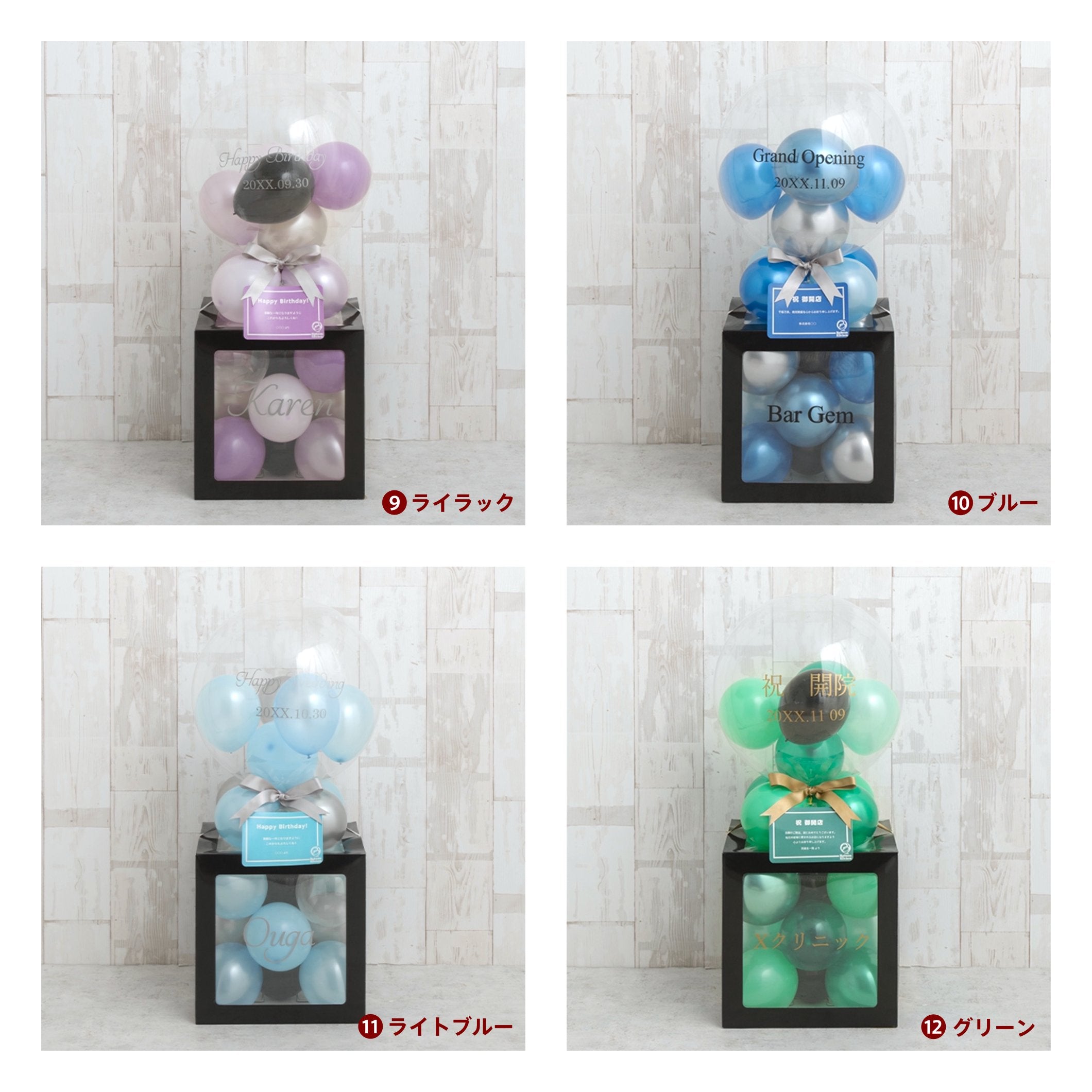 メモリアルバルーンブラックキューブボックス