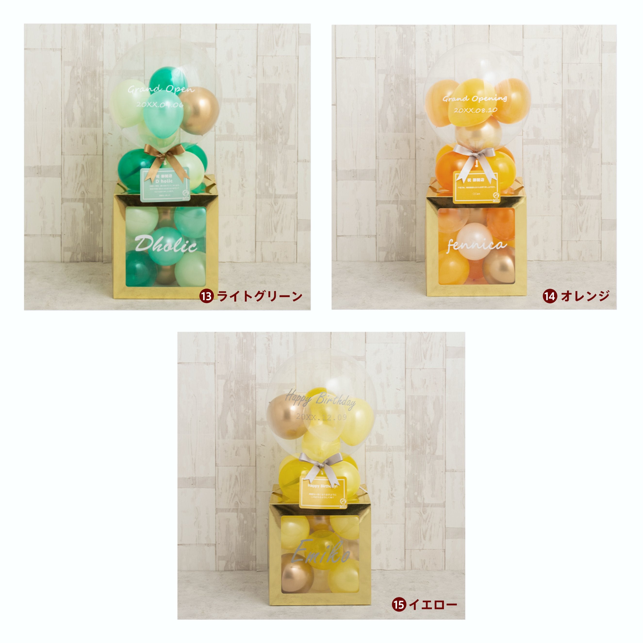 メモリアルバルーンゴールドキューブボックス