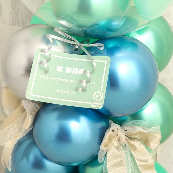 大人のためのマットブルー＆グリーンリボンミディアムスタンド