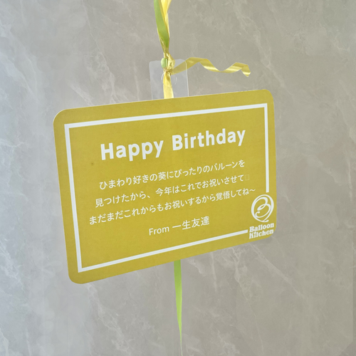 HAPPY SUNFLOWERヘイローリングバルーン