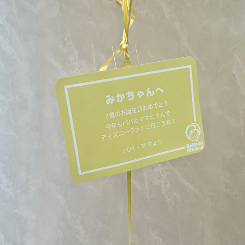 プリンセス・ベルのドレスアップヘイローリングバルーン